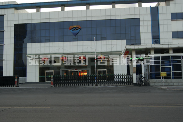 張煙公司節日布景外展